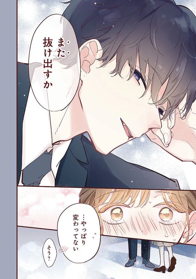 ページ 4 — 第1話
