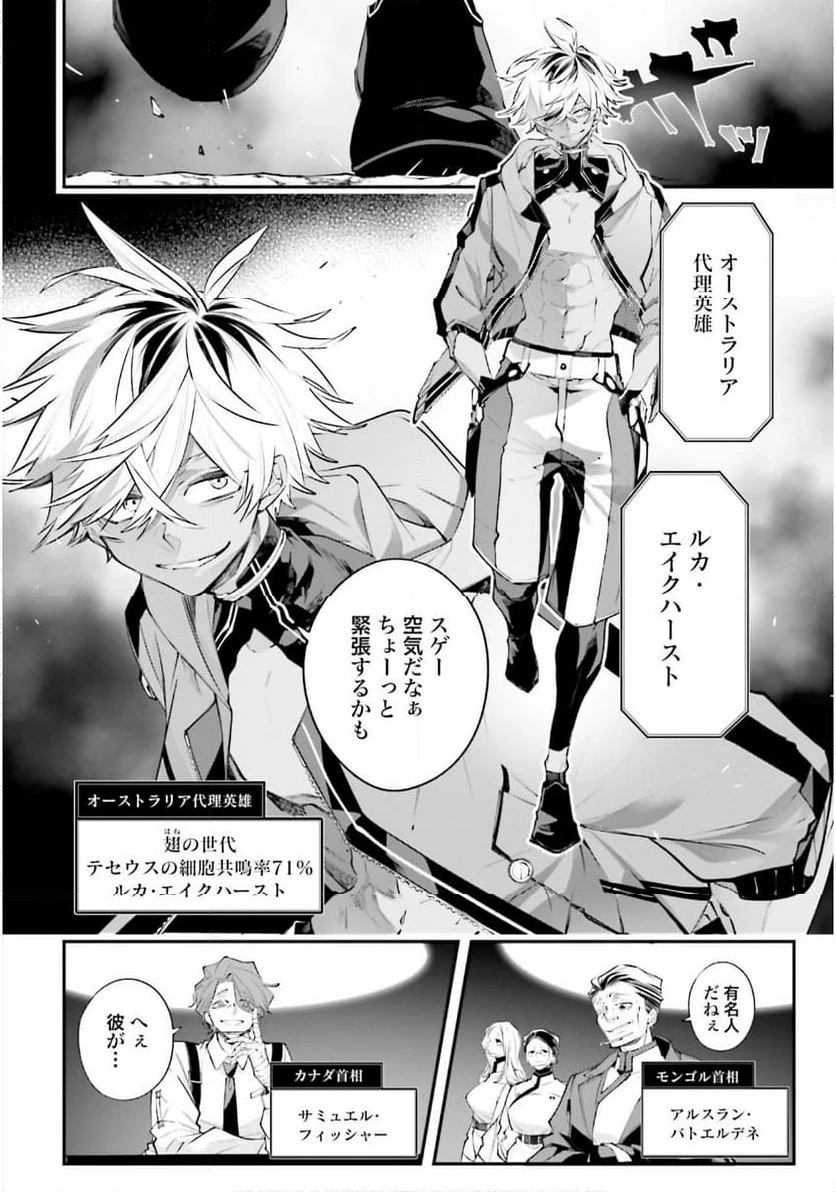 ページ 12 — 第14話