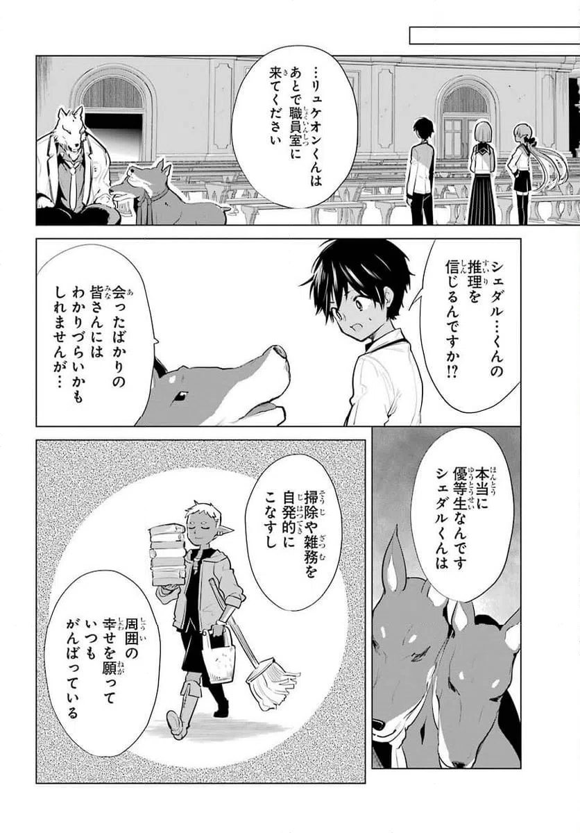 ページ 24 — 第15話