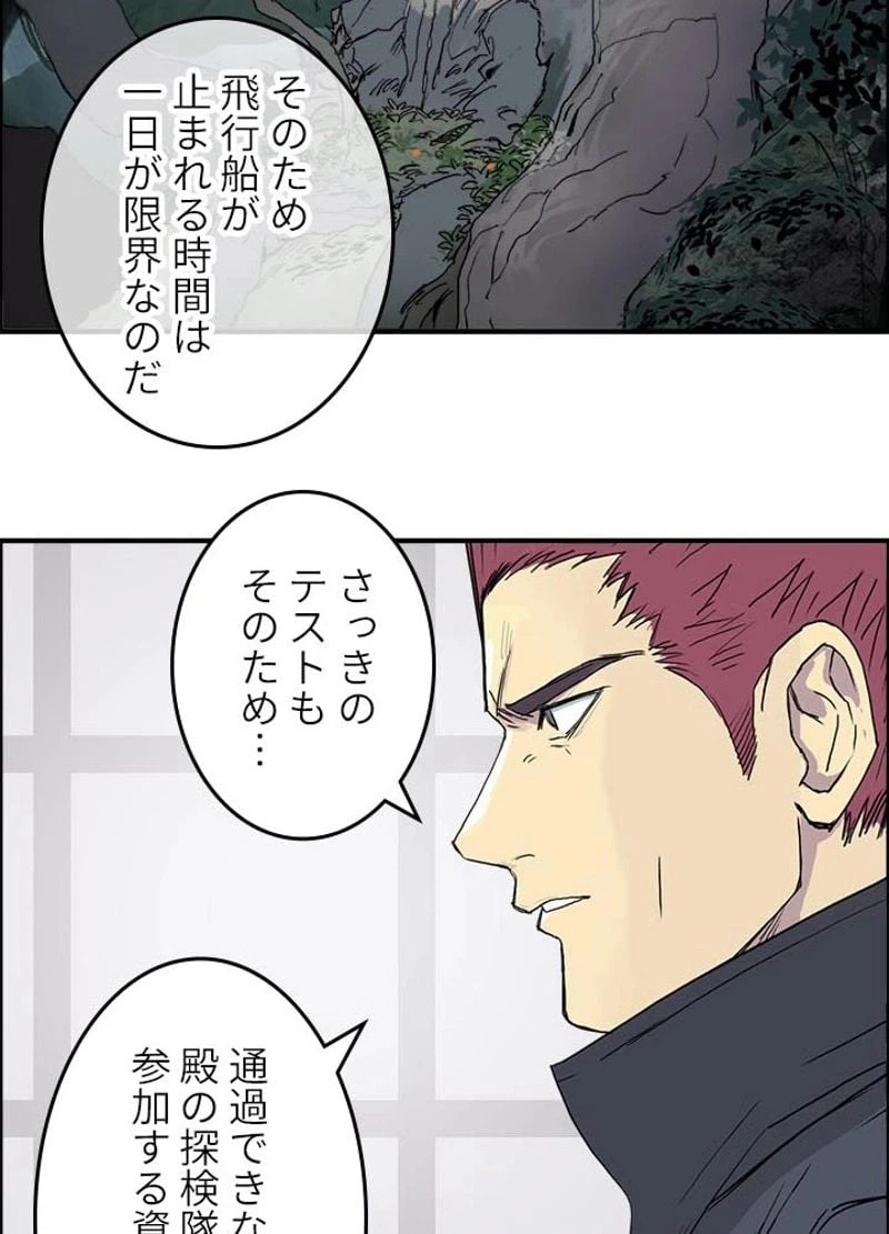 ページ 17 — 第154話