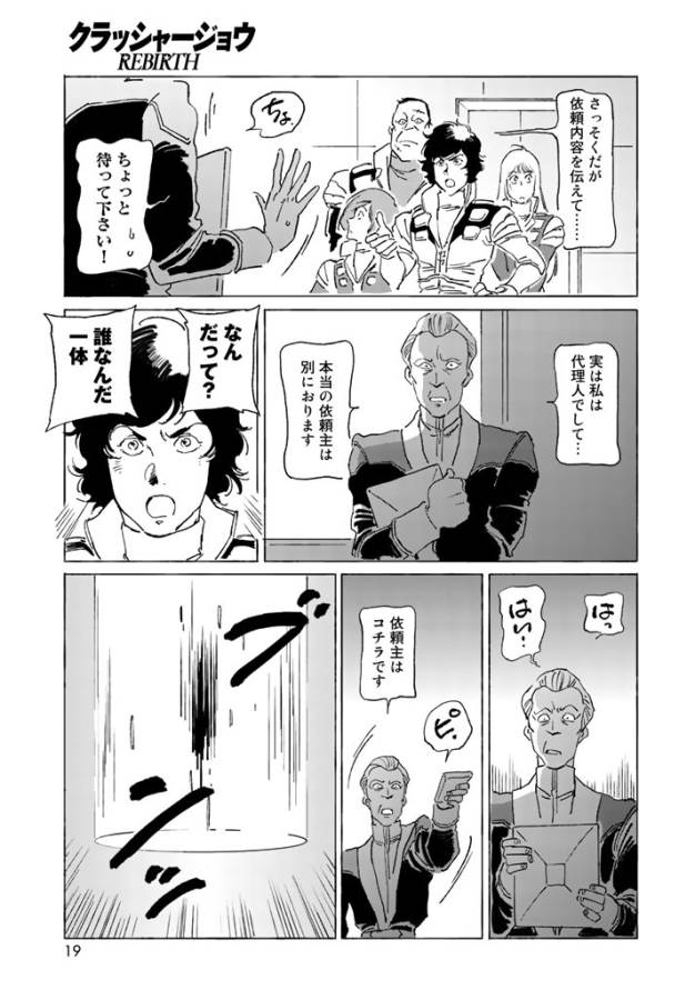 ページ 17 — 第1話