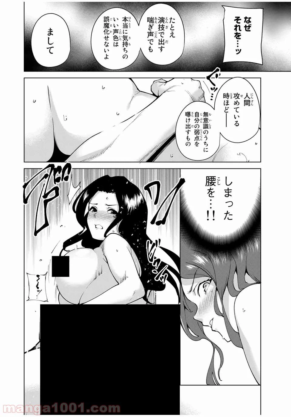 ページ 6 — 第102話