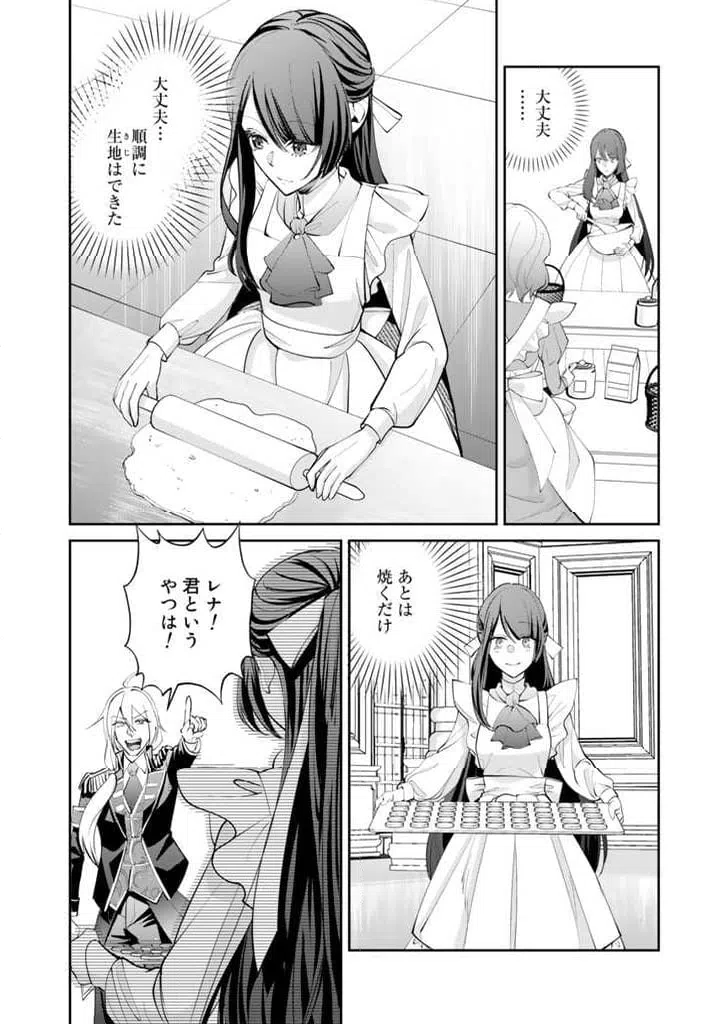 ページ 9 — 第1.2話