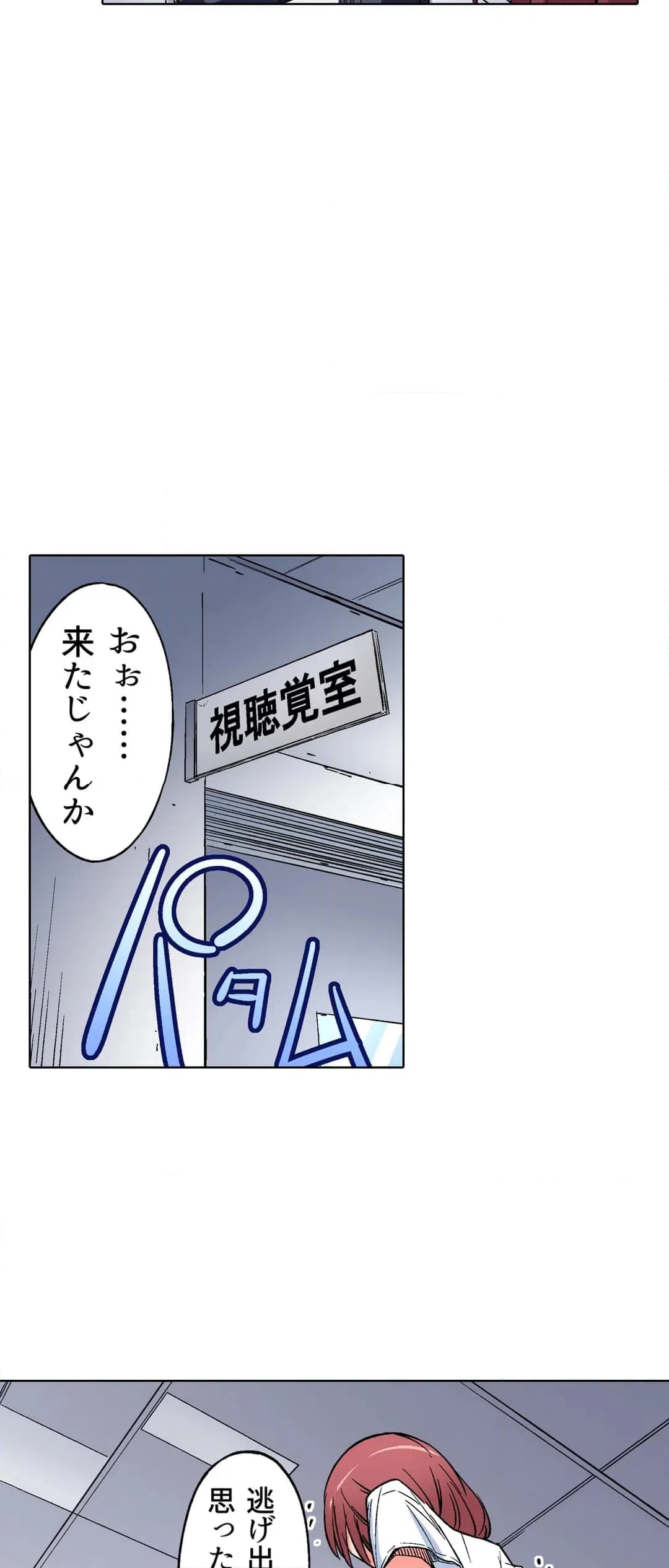 ページ 6 — 第5話