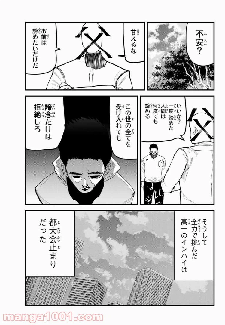 ページ 7 — 第18話