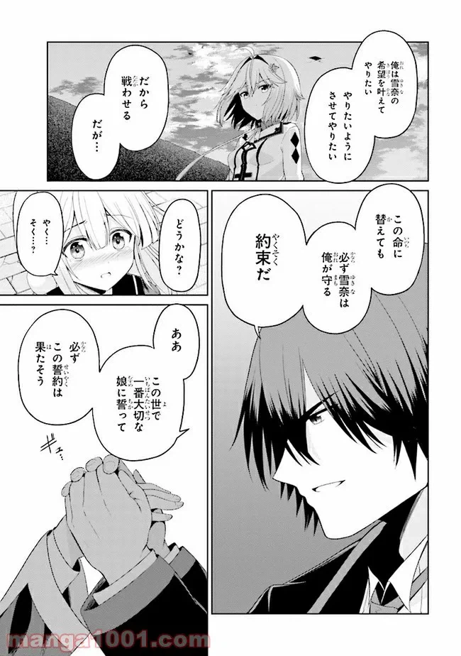 ページ 14 — 第21.2話