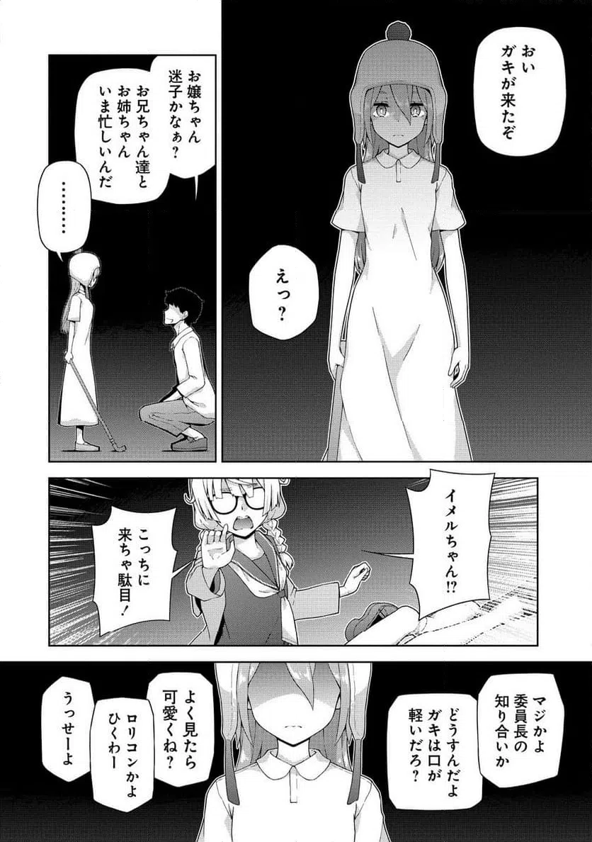 ページ 4 — 第7.2話