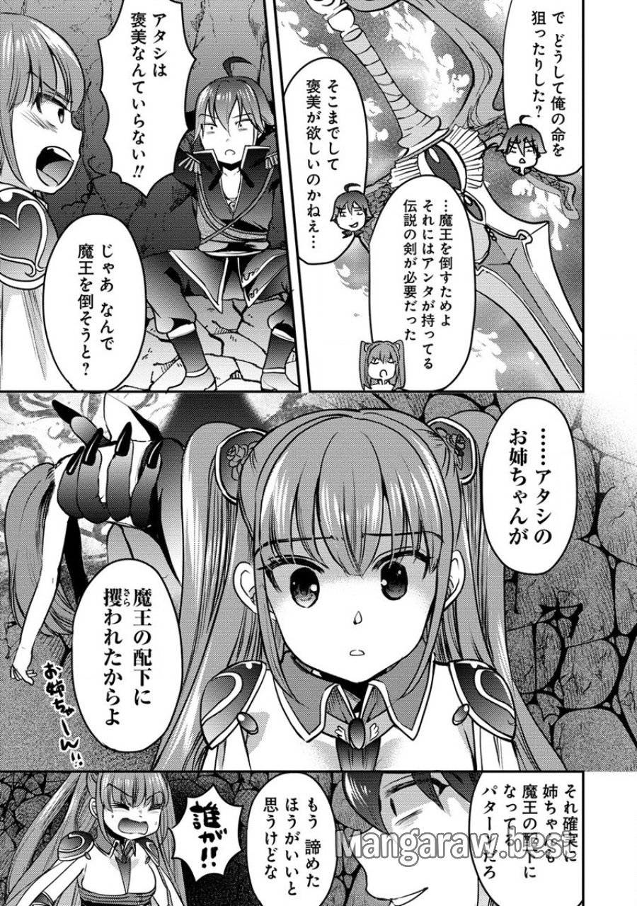 ページ 27 — 第2話