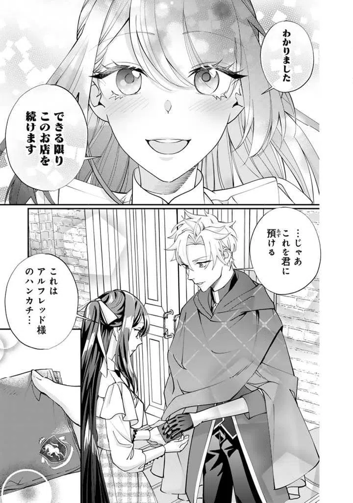 ページ 10 — 第6.2話