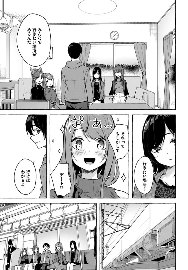 ページ 7 — 第26話