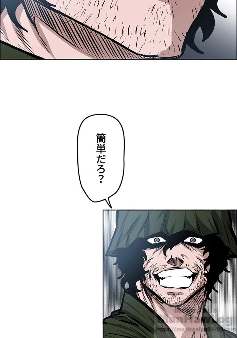 ページ 14 — 第122話