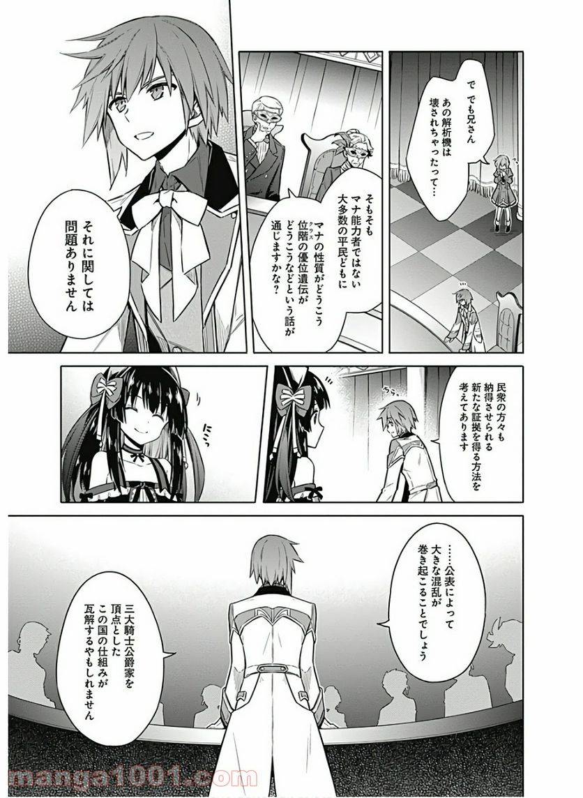 ページ 31 — 第34話