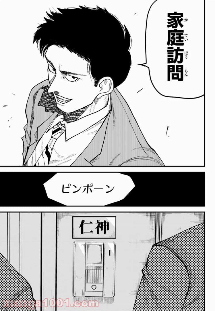 ページ 15 — 第17話