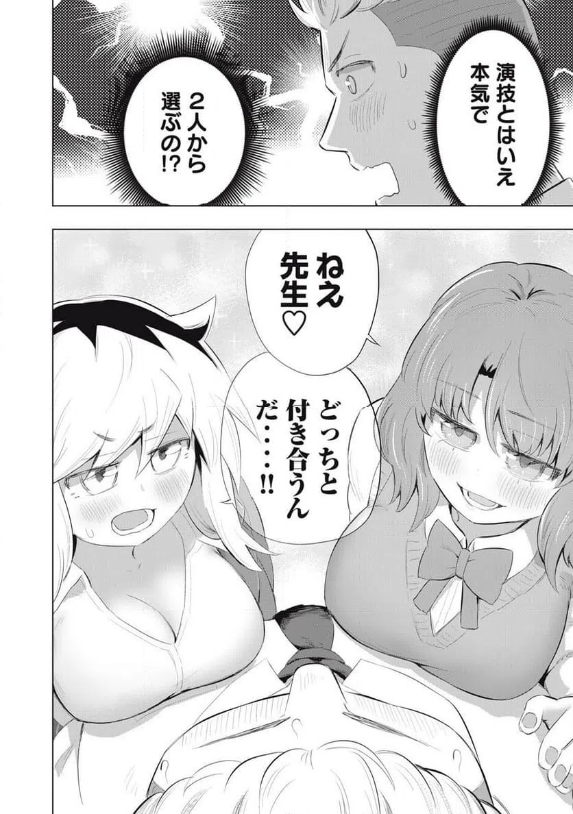 ページ 18 — 第13話
