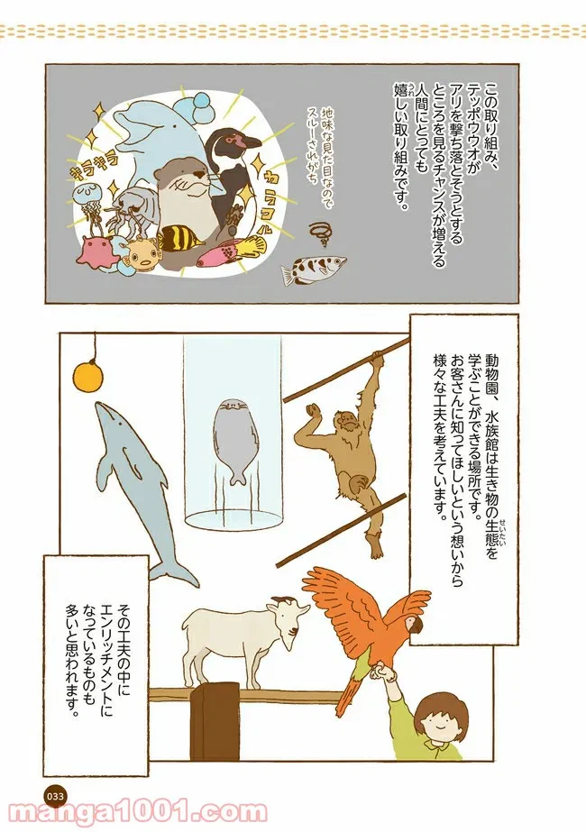 ページ 6 — 第4話
