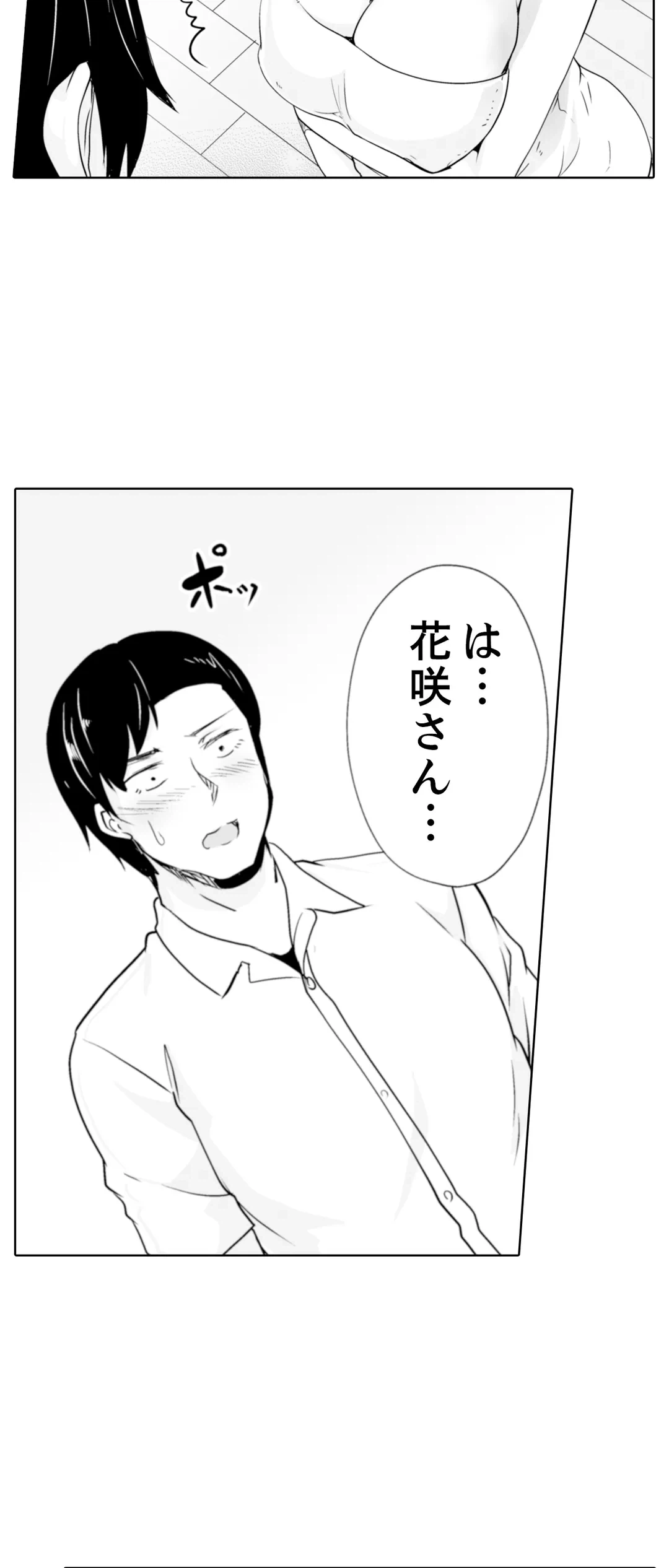 ページ 21 — 第30話