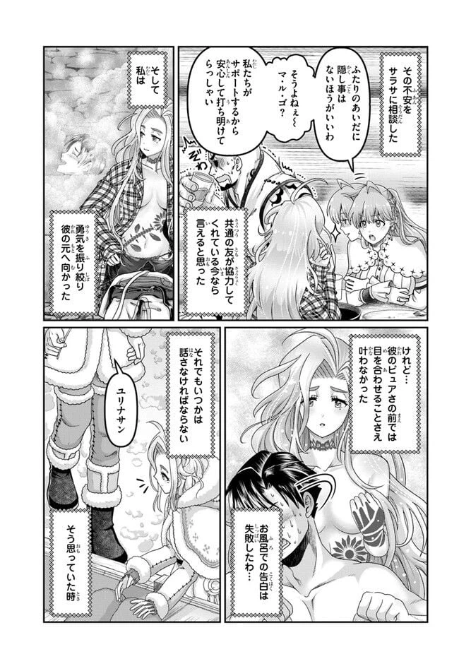 ページ 27 — 第23.5話