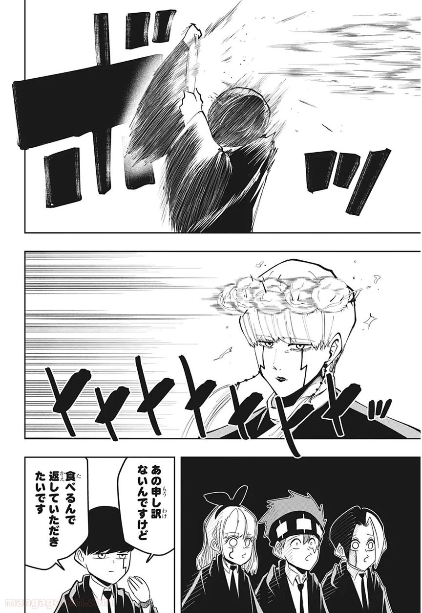 ページ 8 — 第36話