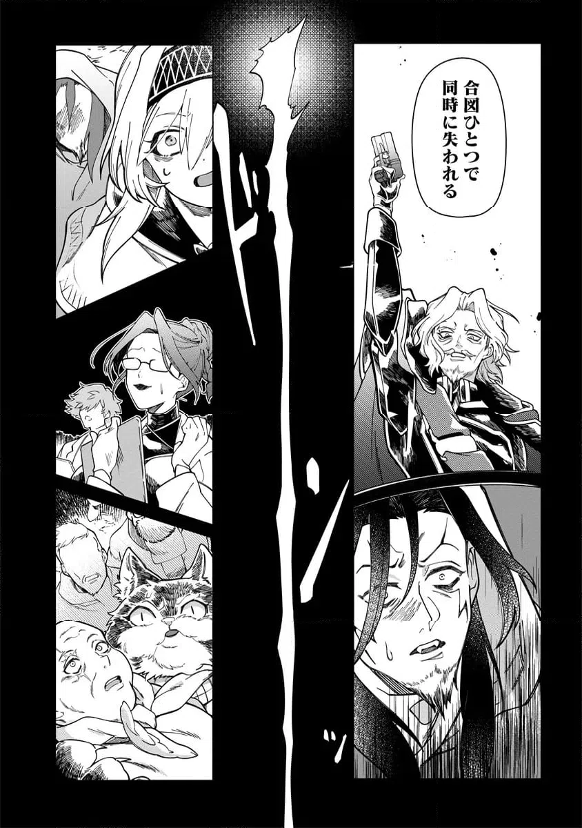 ページ 19 — 第10.1話