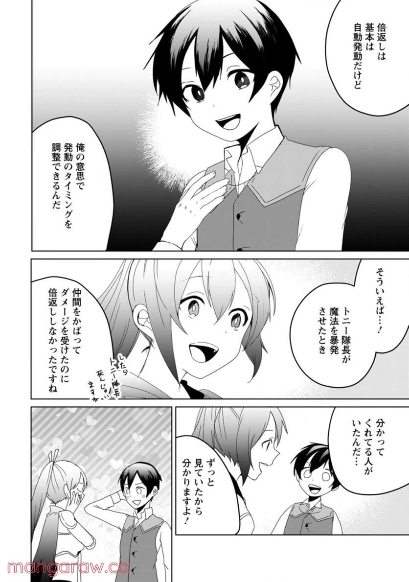 ページ 6 — 第7.3話