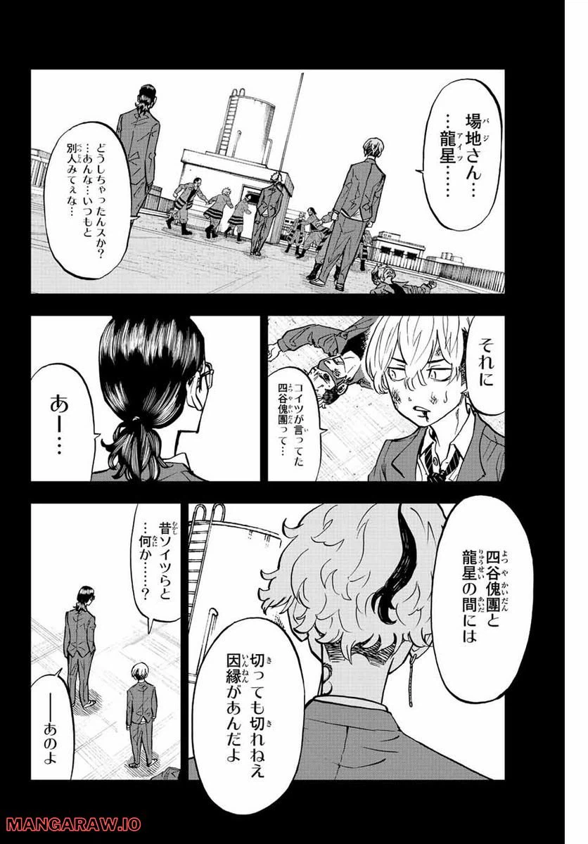 ページ 8 — 第6話