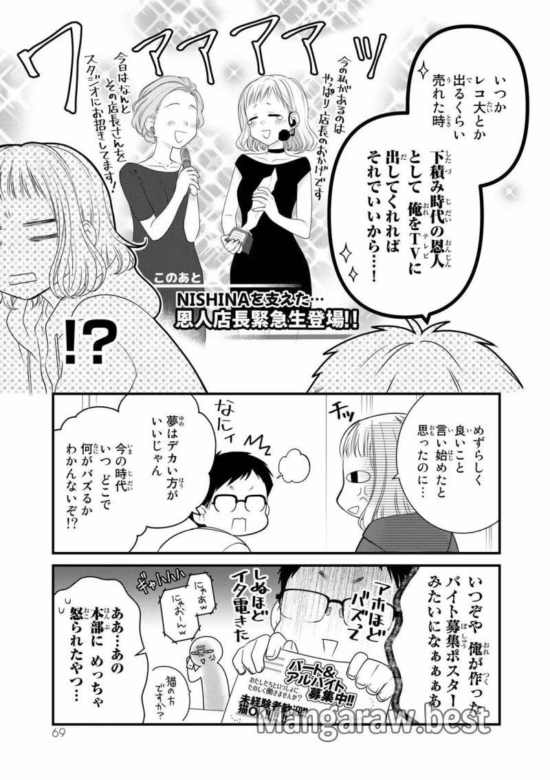 ページ 7 — 第97話