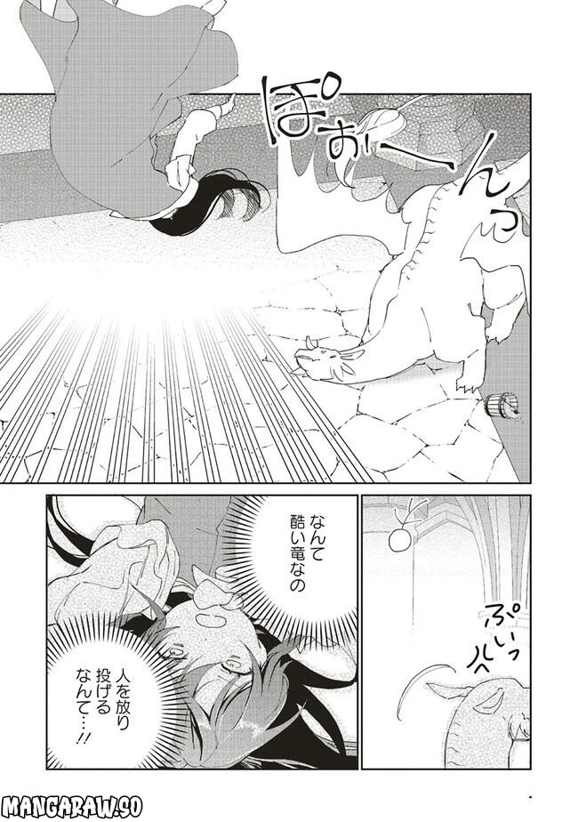 ページ 5 — 第12.3話