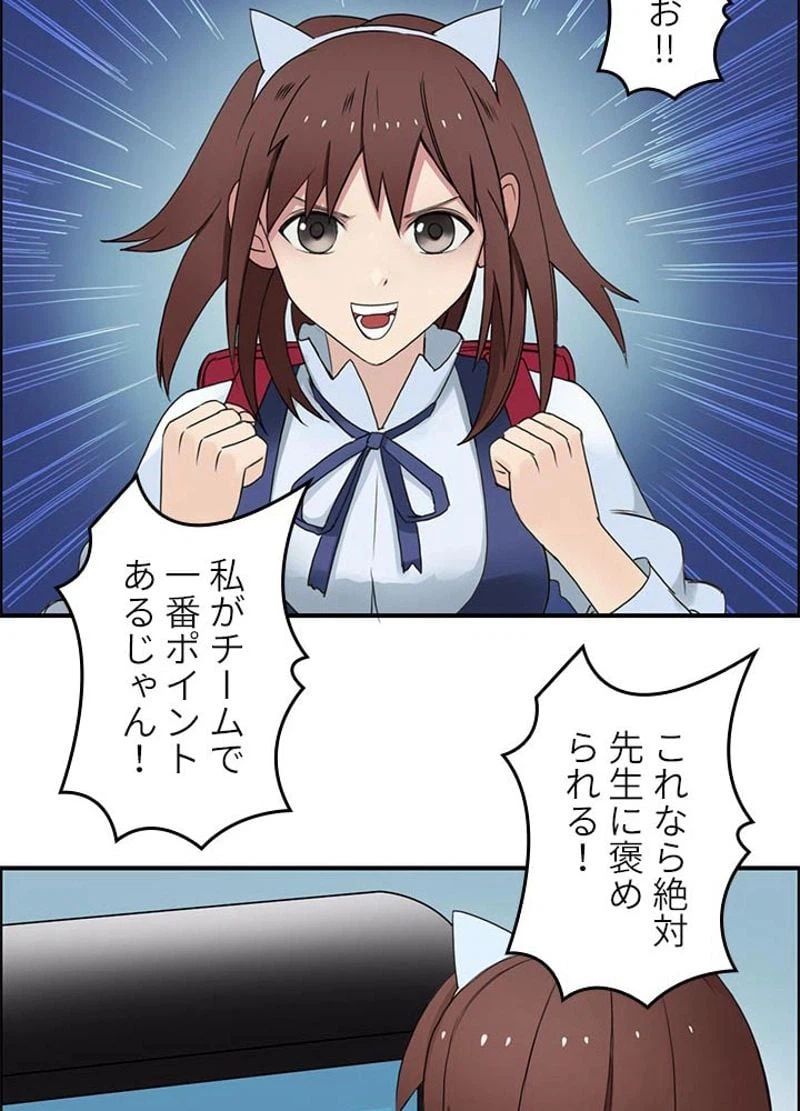 ページ 17 — 第56話