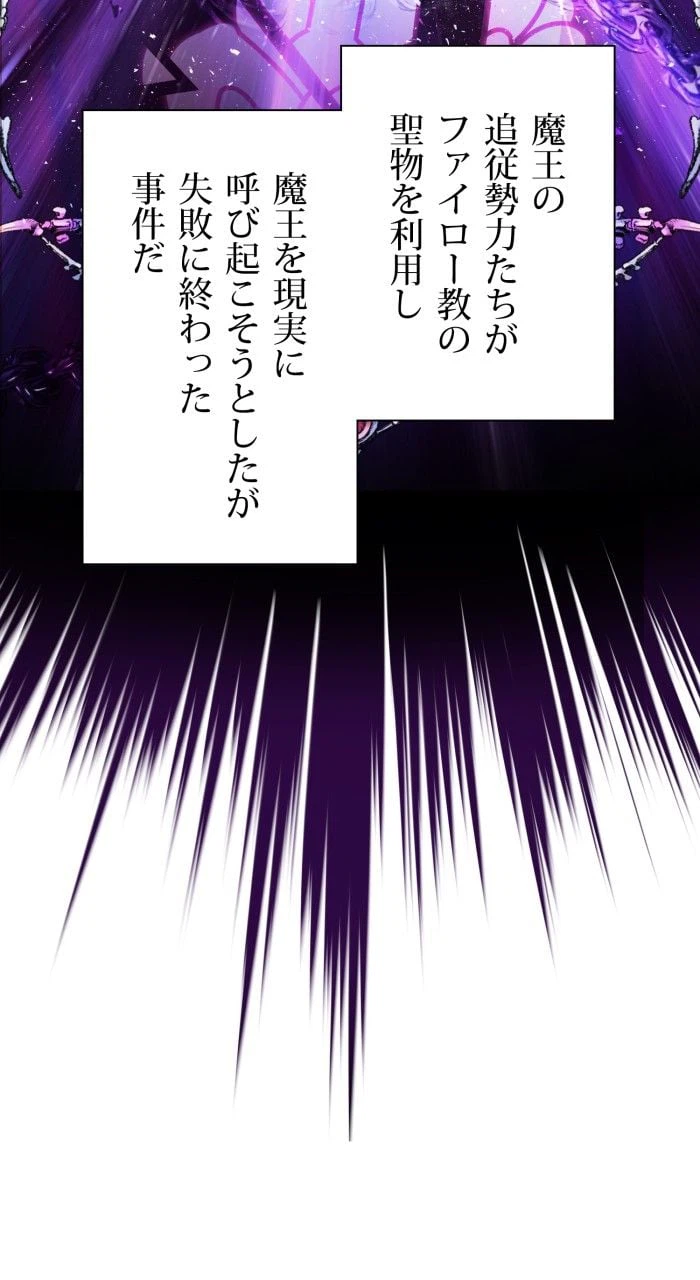 ページ 10 — 第17話