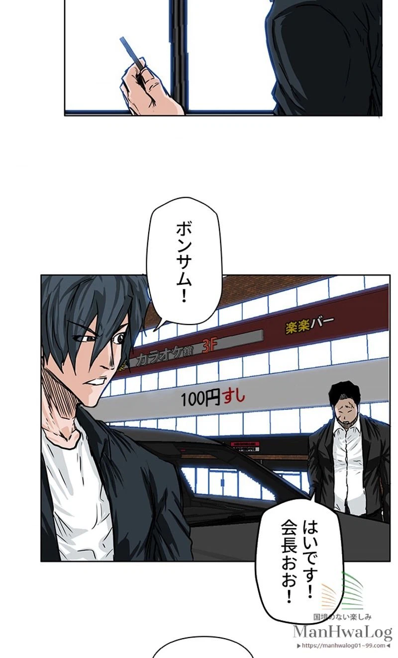ページ 20 — 第51話