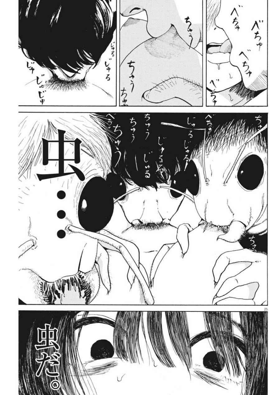 ページ 25 — 第4話