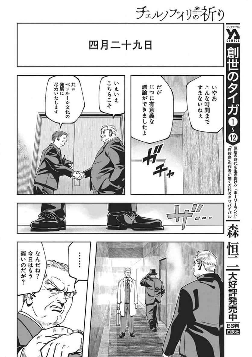 ページ 10 — 第16話