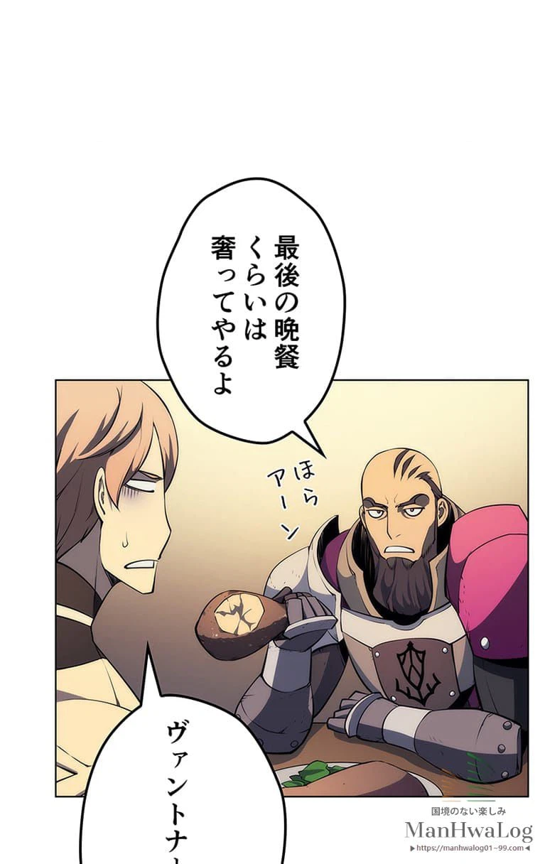 ページ 8 — 第14話