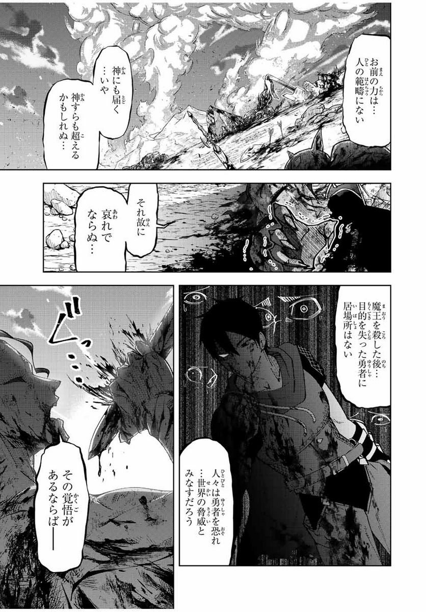 ページ 9 — 第1話