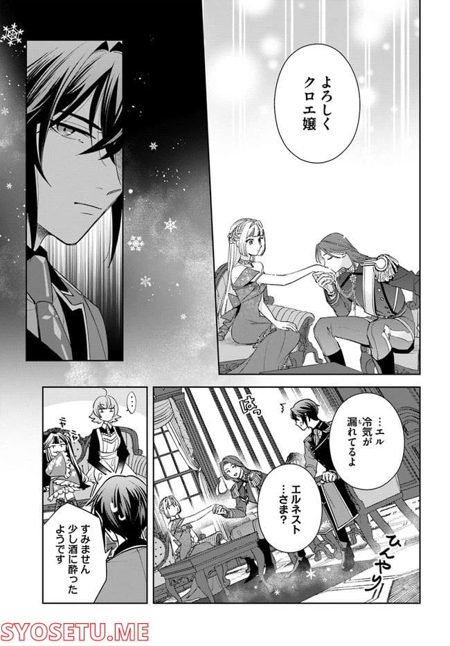 ページ 5 — 第10.1話