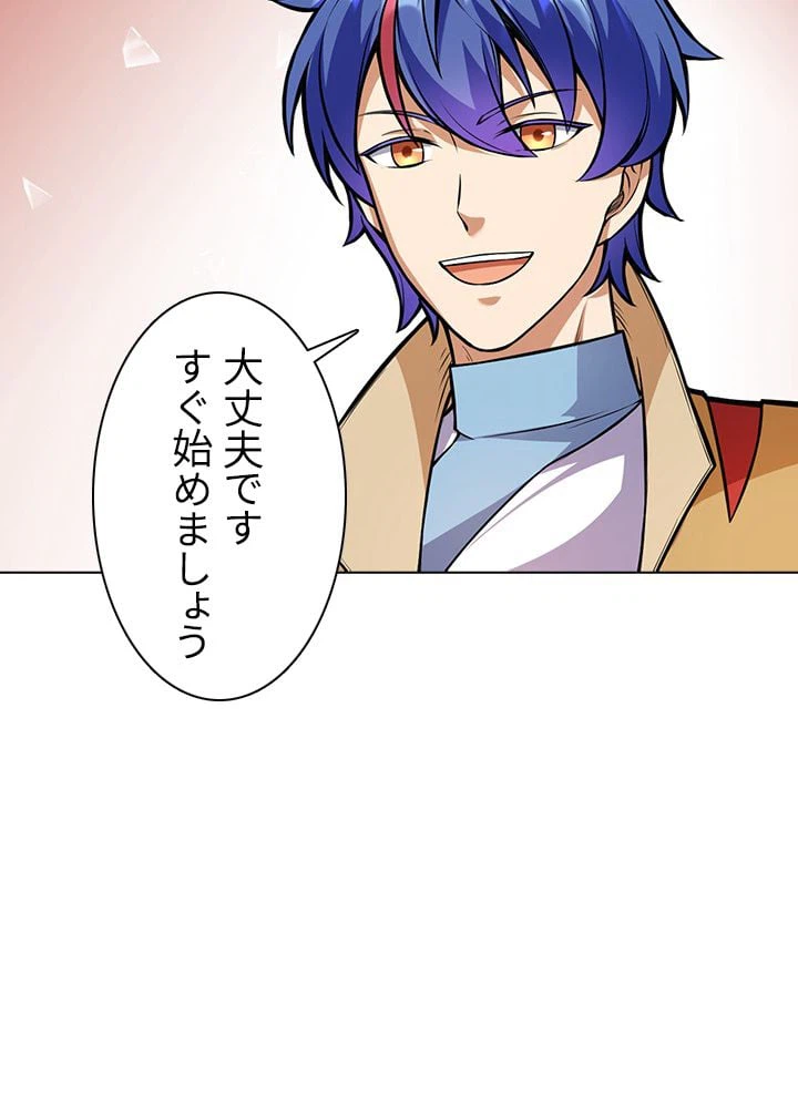 ページ 10 — 第138話