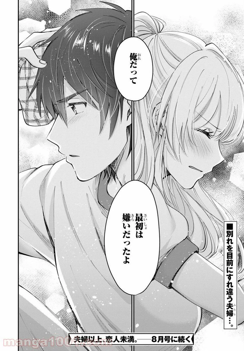 ページ 32 — 第39話