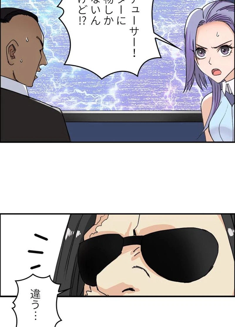 ページ 14 — 第144話