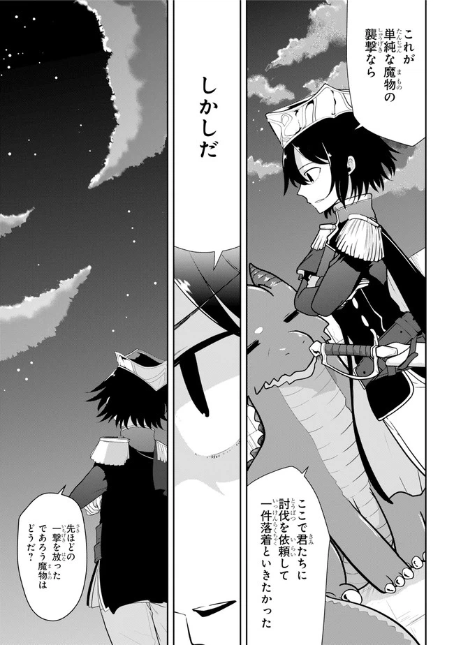 ページ 5 — 第17話