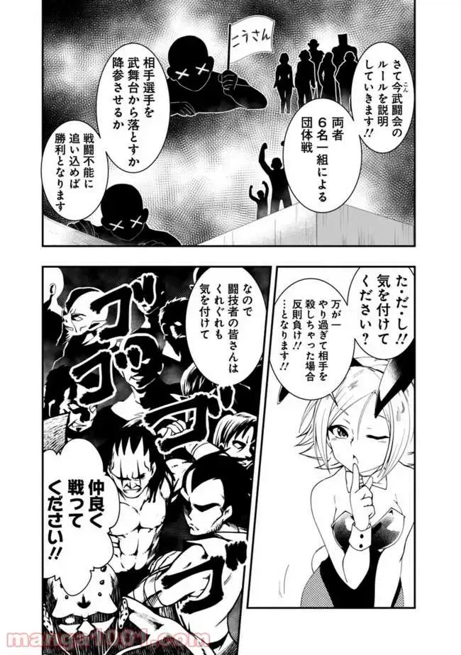 ページ 5 — 第46話