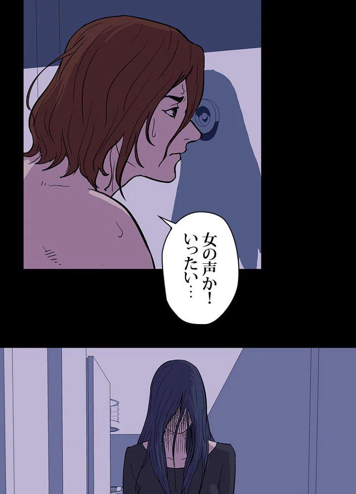ページ 28 — 第14話
