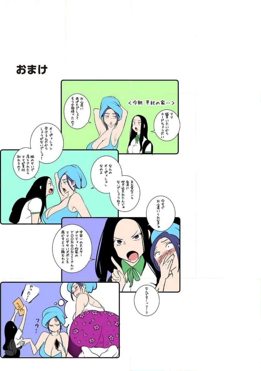 ページ 41 — 第67話