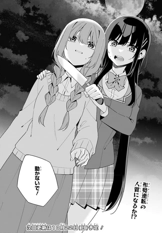 ページ 16 — 第11.1話