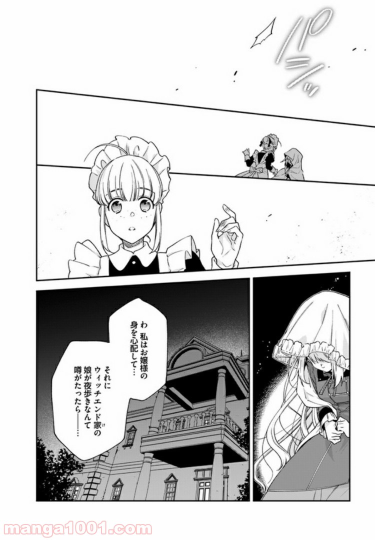 ページ 4 — 第3.2話
