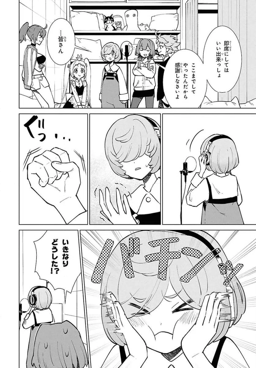 ページ 15 — 第5.2話