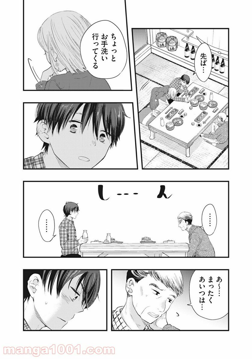ページ 16 — 第15話
