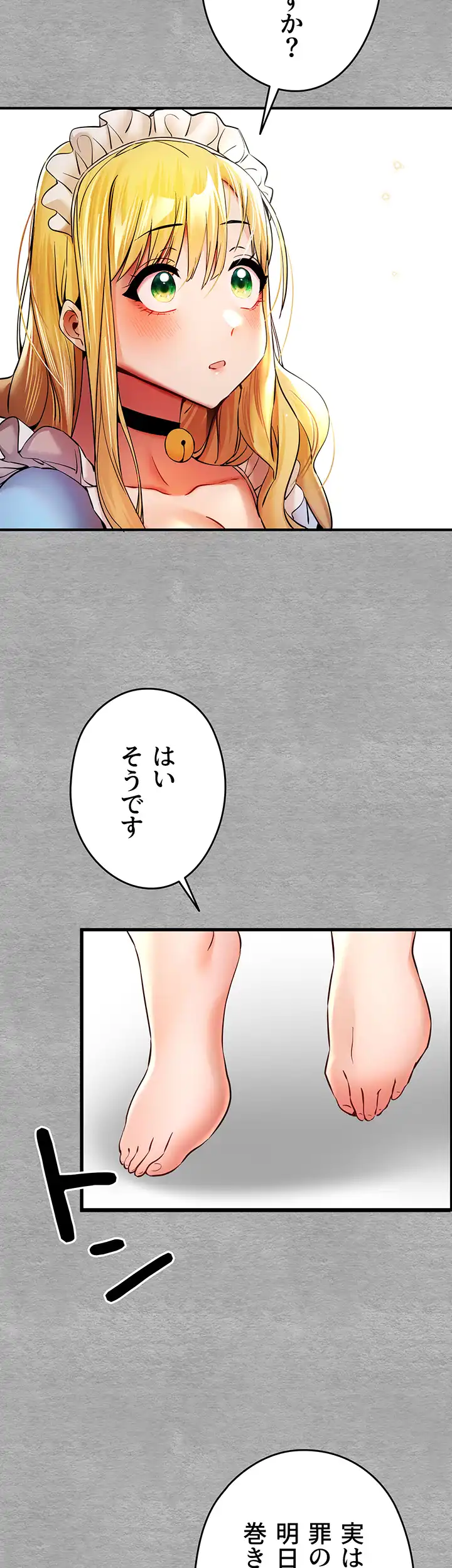 ページ 9 — 第28話