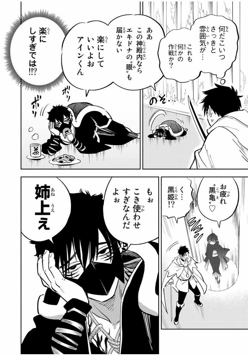 ページ 8 — 第70.2話