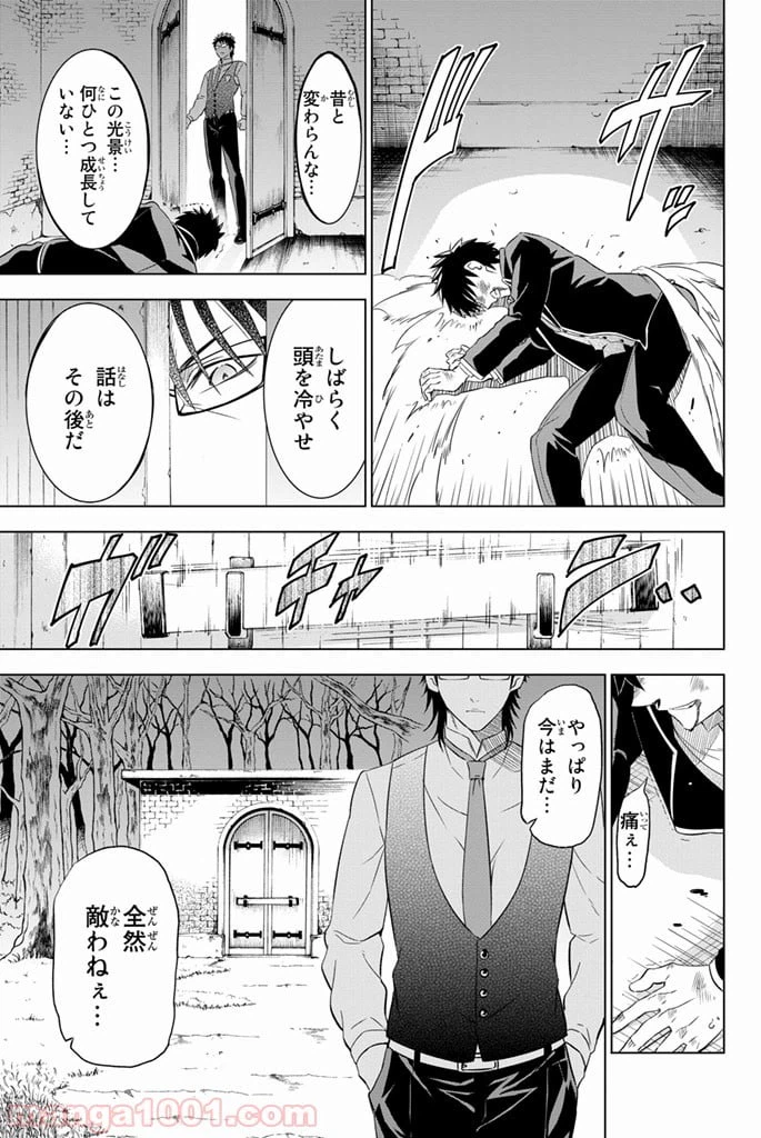 ページ 27 — 第15話