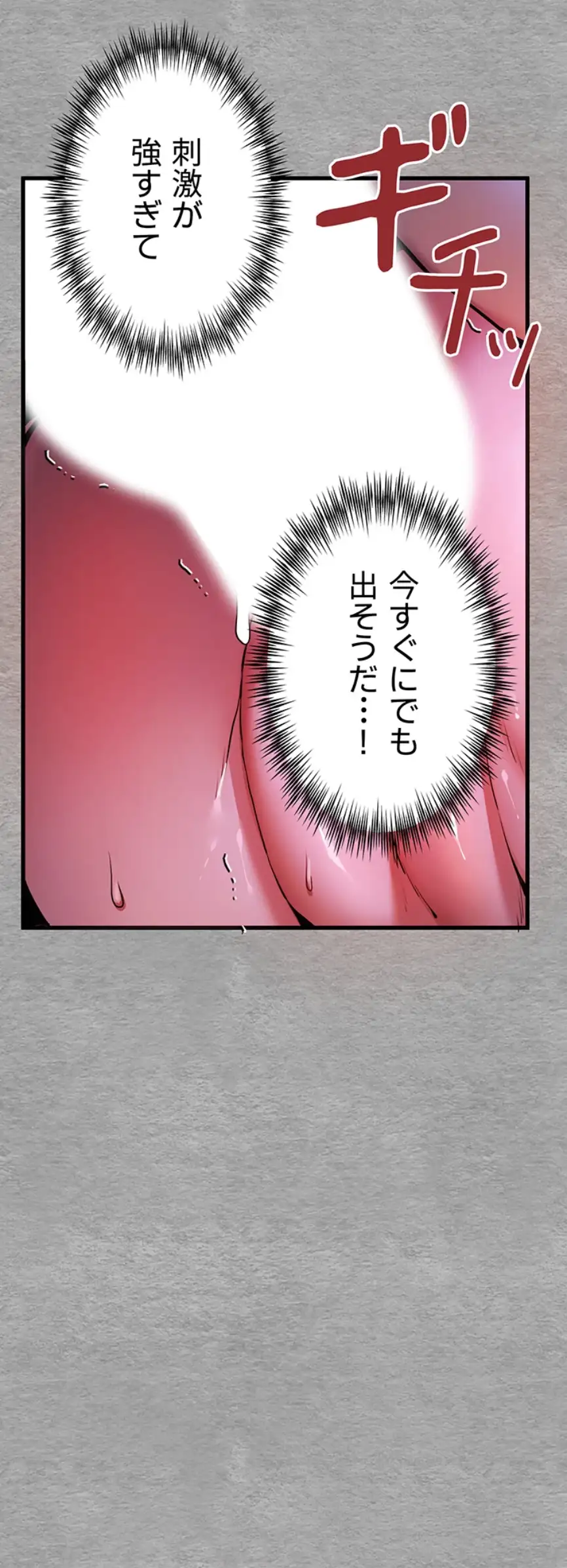 ページ 11 — 第85話